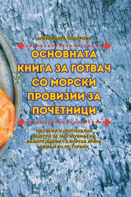 Title: ОСНОВНАТА КНИГА ЗА ГОТВАЧ СО МОРСКИ ПРОВИ
, Author: АЛЕКСАНДРА ТОДО&