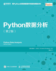 Title: Python????(?2?): Chinese Edition, Author: Posts & Telecom Press