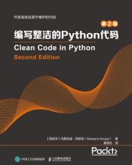 Title: ?????Python??(?2?): Chinese Edition, Author: Posts & Telecom Press