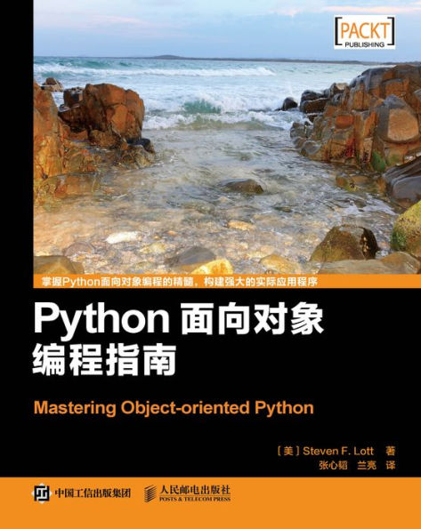 Python????????: Chinese Edition