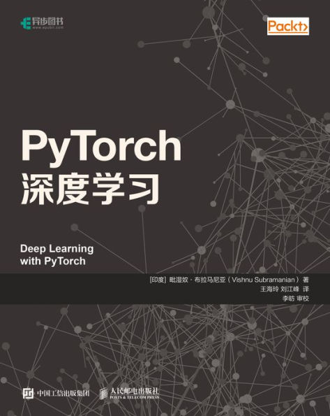 PyTorch????: Chinese Edition