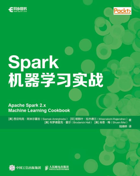 Spark??????: Chinese Edition