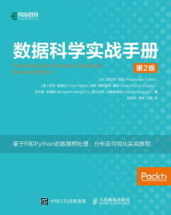 Title: ????????(R+Python)(?2?): Chinese Edition, Author: Posts & Telecom Press