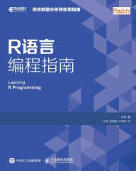 Title: R??????: Chinese Edition, Author: Posts & Telecom Press