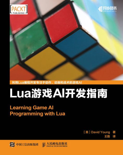 Lua??AI????: Chinese Edition