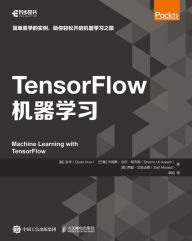 Title: TensorFlow????: Chinese Edition, Author: Posts & Telecom Press