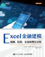 Excel????: Chinese Edition