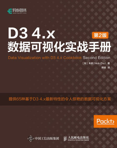 D3 4.x?????????(?2?): Chinese Edition