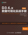 D3 4.x?????????(?2?): Chinese Edition