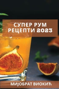 Title: Супер рум рецепти 2023: Супер рум рецепти 2023, Author: Мијобра& Виокић