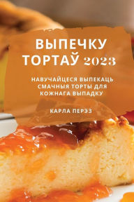 Title: выпечку тортаў 2023: Навучайцеся выпекаць сма, Author: Карла Перэз