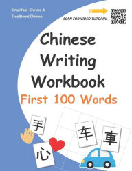 Title: Chinese Writing Workbook: First 100 Words, Author: H Wang