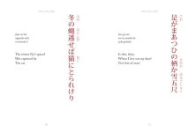 Alternative view 2 of Haiku: Classic Japanese Short Poems