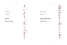 Alternative view 5 of Haiku: Classic Japanese Short Poems