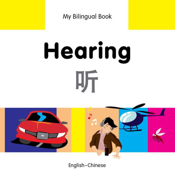 My Bilingual Book-Hearing (English-Chinese)