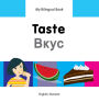 My Bilingual Book-Taste (English-Russian)