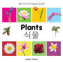 My First Bilingual Book-Plants (English-Korean)