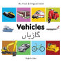 My First Bilingual Book-Vehicles (English-Urdu)