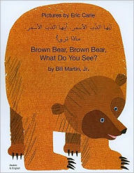 Brown Bear, Brown Bear, What Do You See? (Arabic Edition)