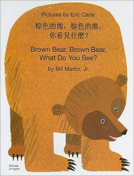 Title: Brown Bear, Brown Bear, What Do You See? (Chinese Edition), Author: Bill Martin Jr.