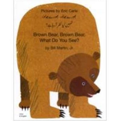 Brown Bear, Brown Bear, What Do You See? (Urdu Edition)