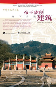 Title: Imperial Mausoleums and Tombs, Author: China Architecture & Building Press (China)