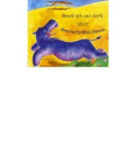 Title: Keeping up with Cheetah, Author: Lindsay Camp