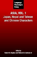 Title: Language Planning and Policy in Asia, Vol.1: Japan, Nepal and Taiwan and Chinese Characters, Author: Robert B Kaplan