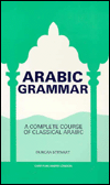 Arabic Grammar