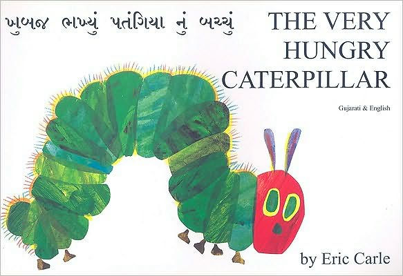 The Very Hungry Caterpillar (Gujarati Edition)