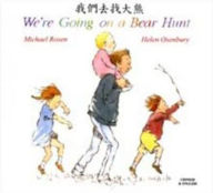 Title: We're Going on a Bear Hunt (Chinese Edition), Author: Michael Rosen