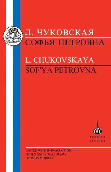 Chukovskaya: Sofia Petrovna