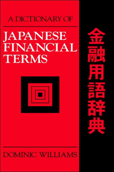 A Dictionary of Japanese Financial Terms / Edition 1