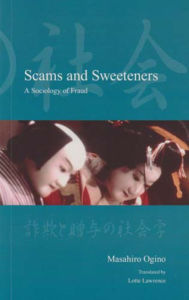 Title: Scams and Sweeteners: A Sociology of Fraud, Author: Masahiro Ogino