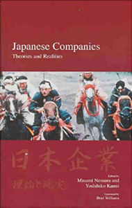 Title: Japanese Companies: Theories and Realities, Author: Masami Nomura
