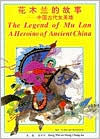 Title: Hua Mu Lan de Gushi (The Legend of Mu Lan): Zhongguo Gudai Nu Ying Xiong (A Heroine of Ancient China), Author: Wei Jiang