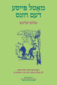 Title: Motl Peyse dem Khazns: Abridged and Adapted for Students with Exercises and Glossary, Author: Sholem Aleichem