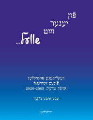 Title: Fun Yener Zayt Shvel / On the Other Side of the Threshold: Artiklen funem Zhurnal Afn Shvel, 2005-2020/ Articles from the Magazine Afn Shvel, 2005-2020, Author: Sheva Charlotte Zucker