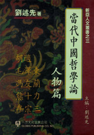 Title: Contemporary Chinese Philosophy, Vol 1, Author: S H Liu