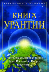 Title: Kniga Urantii, Author: Multiple Authors