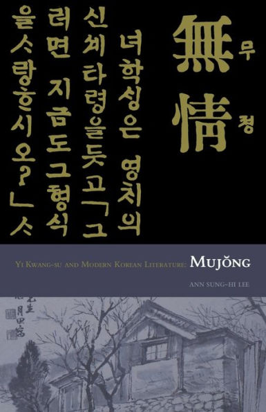 Mujong (The Heartless): Yi Kwang-su and Modern Korean Literature