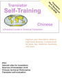 Translator Self Training Chinese: A Practical Course in Technical Translation