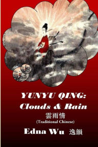 Title: Yunyu Qing: Clouds and Rain (Traditional Chinese), Author: Edna Wu