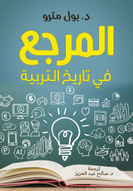 Title: Reference in the history of education, Author: Dr. Paul Metro
