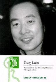 Title: Yi, Author: Yang Lian