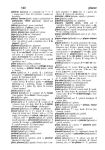 Alternative view 5 of Webster's French-English Dictionary