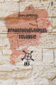Title: Krisdoneyoutian Panatzeve, Author: Ohannes Noubarian
