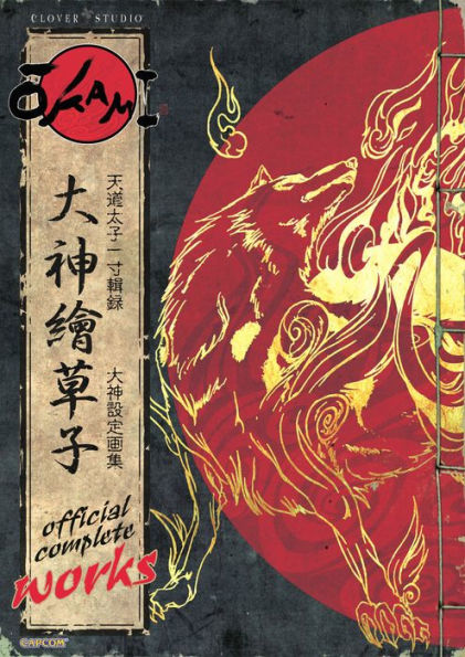 Okami Official Complete Works