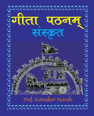 Title: Gita Pathanam, with Sanskrit Text गीता पठनम्, Author: Ratnakar Narale