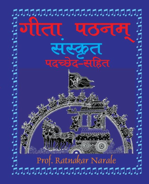 Gita Pathanam Sanskrit, with Padachhed